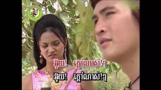 នែ!ប្រុសល្ងង់ [Official MV] - ផលិតកម្ម ឆ្លងដែន​