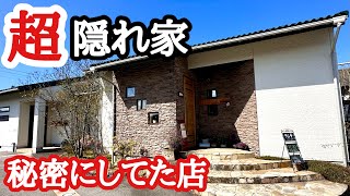 【富山グルメ】穴場で旨い！秘密にしたくなる自家製の拘りが凄い店！