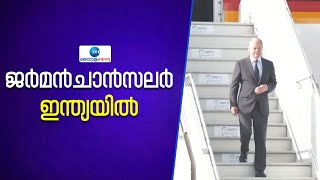 German Chancellor Olaf Scholz | ജർമന്‍ ചാൻസലർ ഇന്ത്യയിൽ, പ്രധാനമന്ത്രി- ഒലാഫ് സ്കോളാസ് കൂടികാഴ്ച