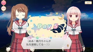 【マギレコ】『みかづき荘のSummer Vacation』5日目（Day5）【マギアレコード】