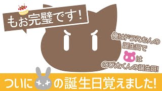 【BinTRoLL 切り抜き】ついにかるてっとさんの誕生日を覚えました！【文字起こし】【a1857】