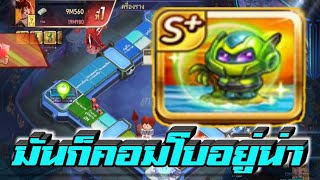 LINEเกมเศรษฐี รีวิวโดรนโล่ราชาที่ถูกเนรเทศ คอมโบหลายตัวอยู่