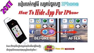 How to hide app for iPhone! របៀបលាក់កម្មវិធី iPhone 2017