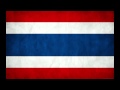 Thai National Anthem ( Phleng Chat Thai ) : เพลงชาติไทย