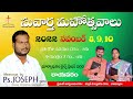 10 11 2022 సువార్త మహోత్సవాలు day 03 evening మార్కాపురం రైల్వేస్టేషన్ దగ్గర రాయవరం.