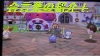 【みんなのポケモンスクランブル】合言葉紹介【実況】