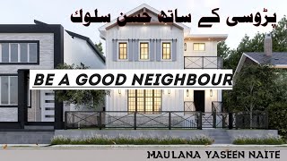 Padosi Ke Saath Husn e Sulook | Be a Good Neighbour| पड़ोसी के साथ अच्छा सुलूक| Maulana Yaseen Naite