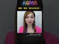 asmr 眉筆眉粉眉gel的分別 shorts