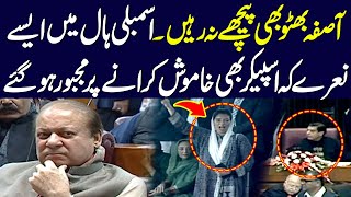 Must Watch: Asifa Bhutto's slogans in National Assembly | NA Session Live | Samaa TV