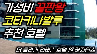 가성비 끝판왕, 코타키나발루 추천 호텔 리뷰