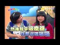 【超級總動員】 崔佩儀隊vs.呂文婉隊｜s8 第10集｜鍾欣凌 張兆志｜兒童節目｜yoyo