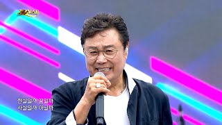 남진 《둥지》 / MBC가요베스트 신안자은도 1부 220716 [고화질 / 고음질]