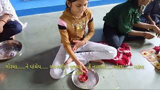 DEVALIYA | PRIMARY SCHOOL | Gaurivrat | 2022 | ધોરણ1| ગૌરીવ્રતપૂજન2022 | દેવળીયા |