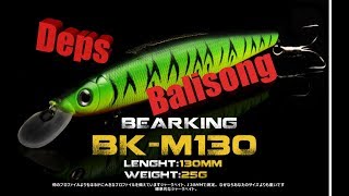 Deps Balisong 130, Deps Balisong 100 НОВИНКА ОТ BEARKING. Воблеры с Aliexpress