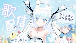 【 3D #歌枠 】初見さん大歓迎！昼活！リクエストOKな歌配信 - sing a song -【 #シマナガエナ / #vtuber  】