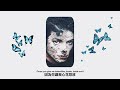 心花怒放 butterflies 麥可傑克森 michael jackson｜中英歌詞翻譯