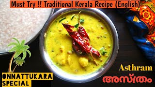 Asthram | Astram | Traditional Kerala Recipe | അസ്ത്രം