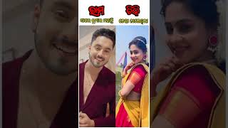 ଆପଣଙ୍କର ପ୍ରିୟ ରାମ ଆଉ ଚିକି ||Your Favourite Ram And Chiki || Tori Pain To Pain