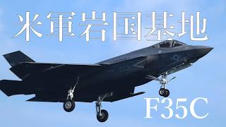 2024年12月3日　米軍岩国基地