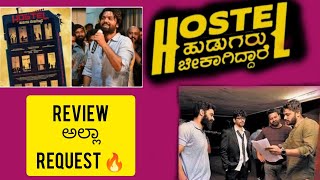 HOSTEL HUDUGARU BEKAGIDDARE 🔥 | Review ಅಲ್ಲಾ Request ❤️