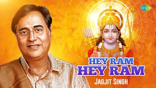 Hey Ram Hey Ram - Shri Ram Dhun | Jagjit Singh | हे राम हे राम | Sudarshan Faakir