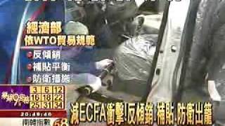 981223_非凡_經濟部貿易局長黃志鵬談3措施  因應兩岸經濟協議(ECFA)