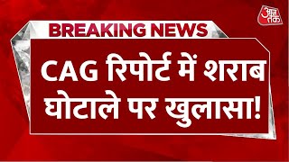 CAG Report In Delhi Assembly Live Updates: दिल्ली विधानसभा में शराब घोटाले पर खुलासे | AAP | BJP