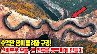 수백만 명이 몰려와 구경했다! 신비로운 보물이 온 인류를 경악하게 만드는 진실을 드러냈다