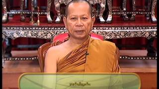 รู้ธรรมนำชีวิต - นายจ้างกับลูกจ้าง (23 พฤศิจกายน 2554)