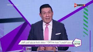 "الإسماعيلي محتاج يفوق".. مدحت شلبي يعلق على سلسلة الهزائم المتتالية للدراويش في الدوري الممتاز