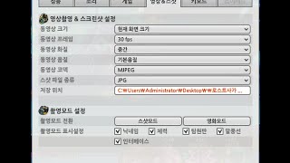 [커프리/로스트사가] 제가 사용하는 간단로사영상설정법