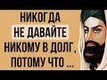 Али ибн Абу Талиб - Цитаты Мудрейшего Мусульманского Политика