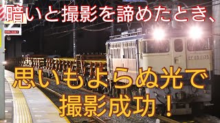 【そんなのありなの！？】意外な方法で工臨を撮影！工9382ㇾ、EF65-1135+チキ8Bを島本駅、東加古川駅。摩耶駅で撮影！※字幕が工9385ㇾになってますが正しくは9382ㇾです