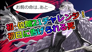 Re:ゼロから始める飛空城生活【50日目】