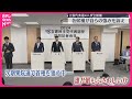 【立憲代表選告示】4人の候補が自らの強みを訴え