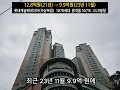 중구 5억 폭락 28% 떨어진 아파트는