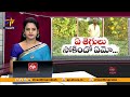 ghantaravam 12 noon full bulletin 30th december 2024 etv andhra pradesh etv win