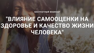 Вебинар \