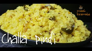 Challa pindi(చల్ల పిండి)/Rice rava recipes/Simple \u0026 tasty breakfast/Biyyam rava recipe/Akki uppittu