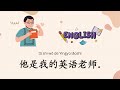 [HSK 1/2] Simple Chinese listening | Topic: My Teacher.