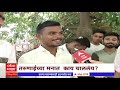 latur public reaction मविआ ती महायुती लोकसभेसाठी लातूरच्या तरुणांचा राजकीय पॅटर्न काय