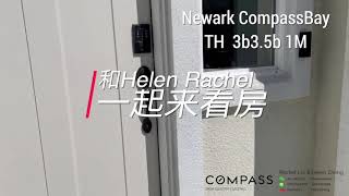 【跟着Rachel来看房】今天我们来东湾Newark看一套1M的3房townhouse #硅谷房价#湾区房产#湾区房价#硅谷房产#硅谷买房