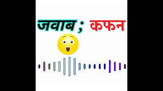 paheliyan। बूझो तो जानें। paheliyan in Hindi। #aajadkipaheliyan #ridddles #paheli