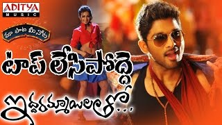Top Lesi Poddi Full Song With Telugu Lyrics ||"మా పాట మీ నోట"|| Idharammayilatho Songs