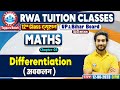 Differentiation (अवकलन), Maths Class, UP Board Class 12th Maths, Maths By Amit Sir