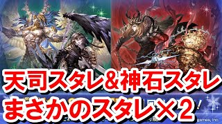 一般的には超絶お得なスタレが2個も来たぞ！ 【ゆっくり解説】【グラブル】