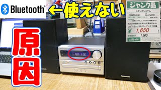 【検証修理】買うのが不安になるジャンクを修理してみた！直るの！？