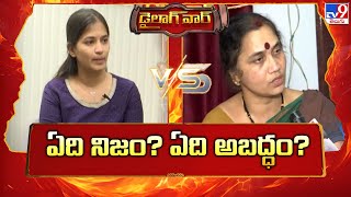 Mastan Sai Issue :  ఏది నిజం?  ఏది అబద్ధం?  | Lavanya Vs Mastan Sai Parents - TV9