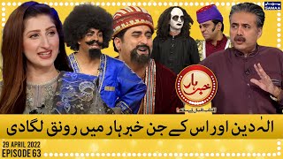 Khabarhar with Aftab Iqbal - Episode 63 - SAMAA TV - 29 April 2022