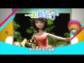 2017 02 04《一起輕旅行》原來台北這麼好玩 promo